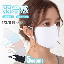 2019女性大きいサイズのセーター/レイジーウィンドニットセータースプリットハイカラープルオーバ1/3/6枚セット サイズ調整可 冷感マスク 夏用マスク 紫外線対策 UVカット ひんやり 涼しい マス