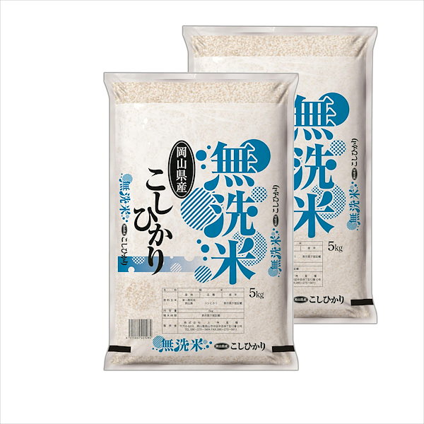 Qoo10]　新米　岡山県産　無洗米　令和５年産　こし