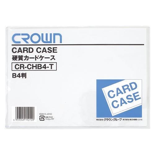 （まとめ買い）カードケース（ハード）B4 CR-CHB4-T 00006191 [x10]