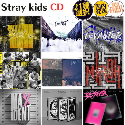 stray kids スキズ CDまとめ売り - メルカリ