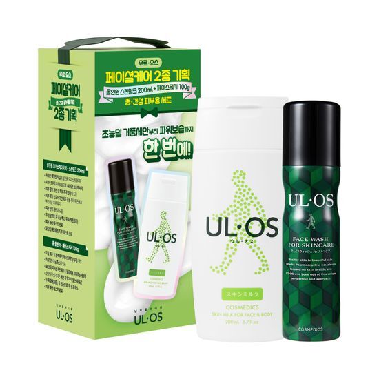 ウルウス スキンケア セット 乾燥肌＆脂性肌 4種類より1つ 選択