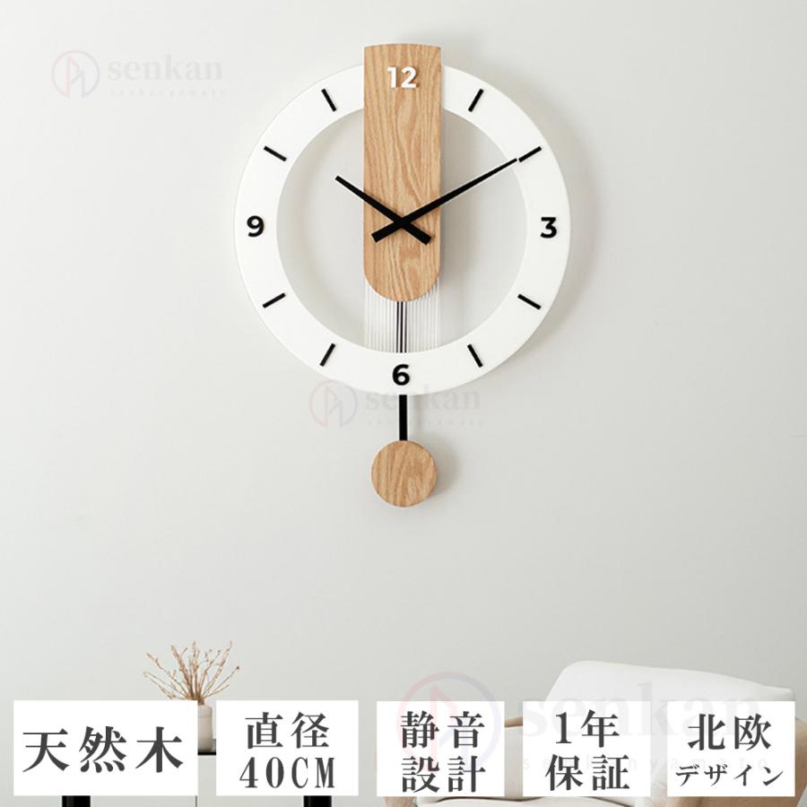インテリア装飾掛時計壁掛け 非電波時計 静か 振り子時計 壁掛け時計 お洒落 掛時計 おしゃれ 掛け時計 木製 シンプル かわいい 静音 40cm 音がしない 壁時計 オシャレ 木目調 北欧