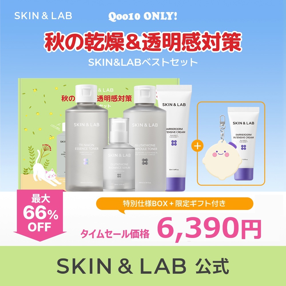 韓国コスメ 基礎化粧品10点セット 楽天市場】【11/1限定☆クーポンで10%OFF】【お得なセット価格