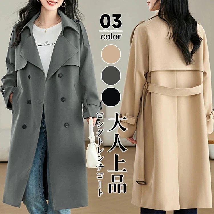 トレンチコート レディース 春 コート スプリングコート ロングトレンチコート ロングコート 裹地付き 羽織り ロング丈 トレンチレンチコート アウター ベルト付 ゆったり 大き