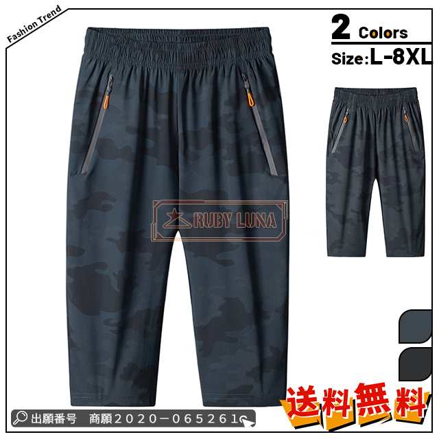 最安挑戦 春新作 新作 送料無料 メンズ パンツ メンズ ボトムス 大きいサイズ 七分丈 ズボン 夏 速乾 カジュアル ゆったり クロップドパンツ アイスシルク 迷彩 スウェットパンツ 運動着 3