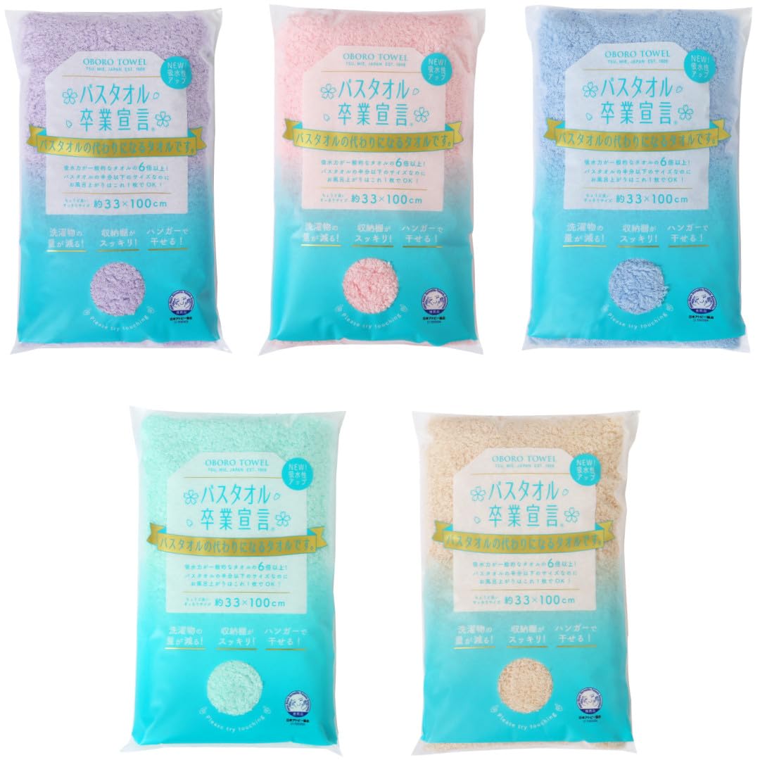 おぼろタオル バスタオル卒業宣言 ふんわりカラー 5枚アソート売りセット