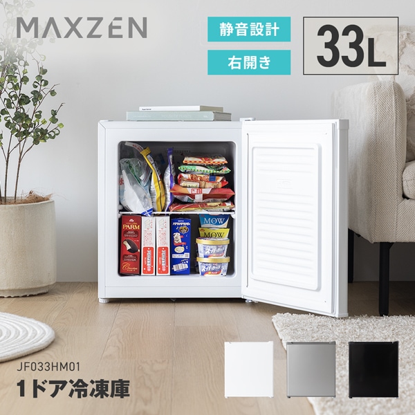 Qoo10] MAXZEN 冷凍庫 33L 右開き 家庭用 小型 ノ