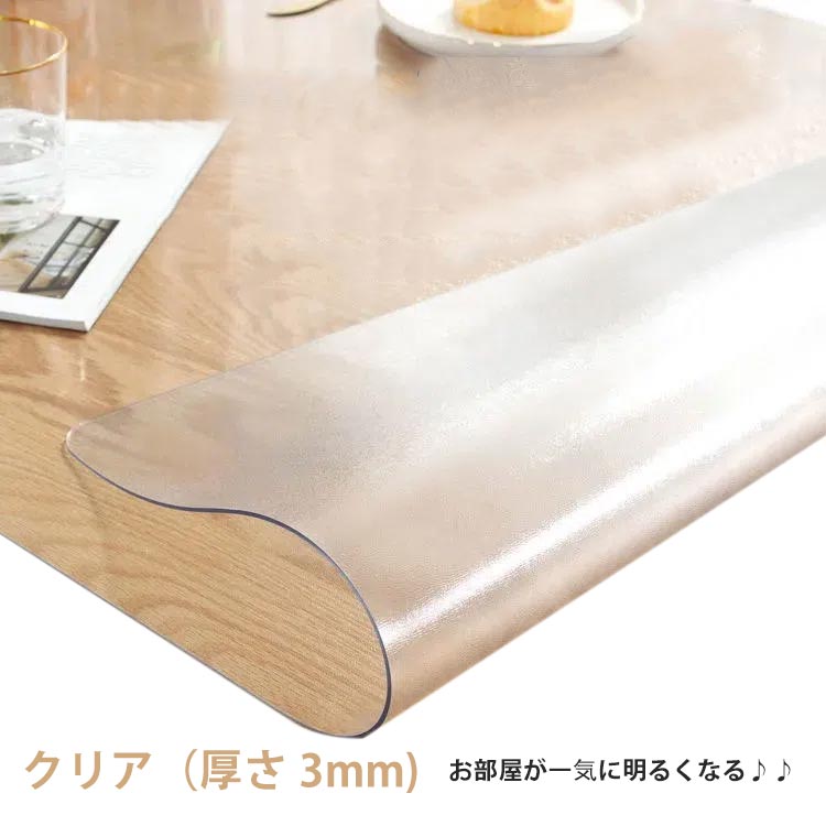 17サイズ選べる！テーブルクロス 撥水 テーブルカバー 厚さ3mm テーブルマット ビニール 防油 透明カバー テーブル 防水 透明 透明 透明ビニールテーブルクロス ビニールマット 撥水加工 耐熱