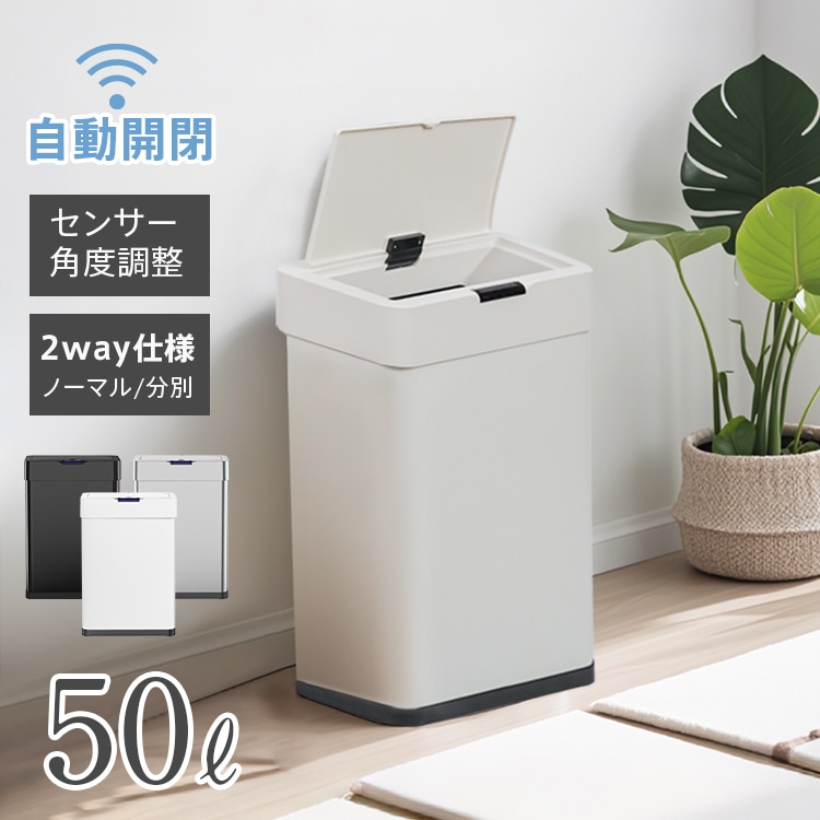 ゴミ箱 おしゃれ キッチン用ゴミ箱 分別 自動開閉 キッチン スリム 蓋付きゴミ箱 フタ付き リビング オムツ 自動 袋が見えない センサーゴミ箱 センサー 大容量