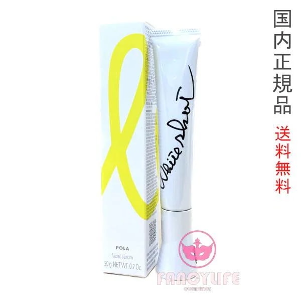 ホワイトショット SXS N 20g (美容液) 医薬部外品