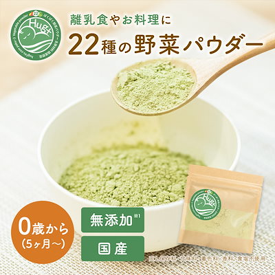 SNSで話題！ぱくぱく野菜パウダー 22種類配合 70g 無...のサムネイル