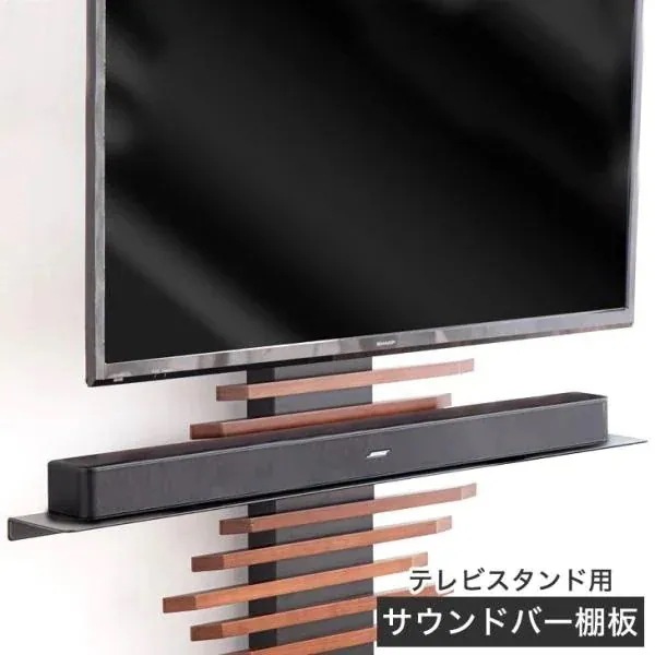 (商品番号：45400061・45400069・45400075)専用 追加用 サウンドバー棚板 ロータイプ用 幅100cm テレビスタンド専用 パーツ スピーカー オーディオ シアターバ 5,579円