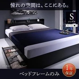 [組立設置付]棚/コンセント付収納ベッド [ミリアルド] ベッドフレームのみ/マットレスなし シングル ホワイト