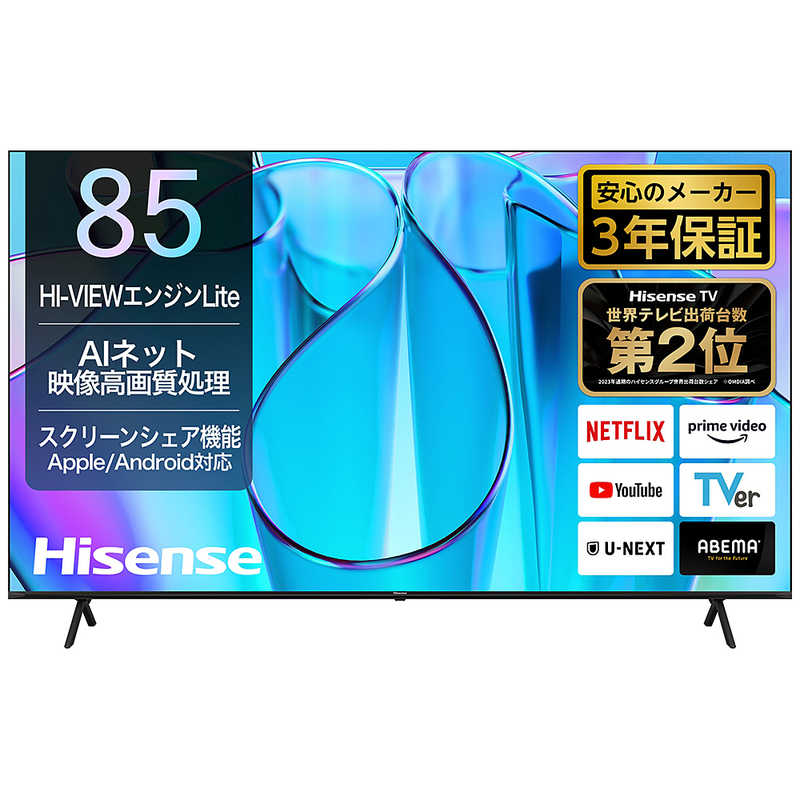ハイセンス　液晶テレビ E6Nシリーズ [ 85V型 / 4Kチューナー内蔵 / YouTube 対応 ] (要事前見積)　85E6N（標準設置無料）