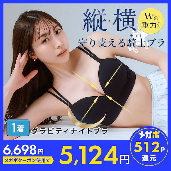 Qoo10] ベルミス 【Qoo10限定販売！】 公式 グラビテ