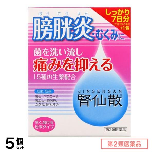 第２類医薬品 腎仙散(ジンセンサン) 21包 5個セット