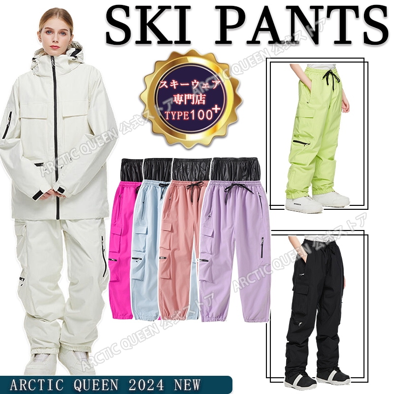 2024-2025冬新作 メーカー直販3日内出荷 スキーパンツ スノーパンツ ロングパンツ 撥水防止 防風 スノーボードウェア ズボン スノボーウェア