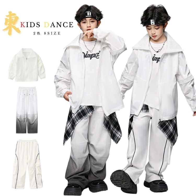 ダンス衣装 パンツ グラデーション セットアップ ヒップホップ 子供服 キッズダンス衣装 キッズ 男の子 ジャケット 長袖 パンツ 白 グレー ロング丈 上下セット ストリートダンス 演出服 応援団