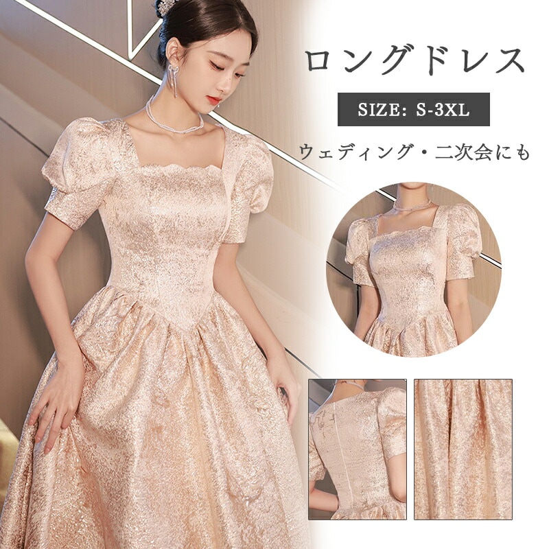 パーティードレス イブニングドレス 大人 ピアノ 発表会 ロングドレス 演奏会 高校生 合唱 ドレ