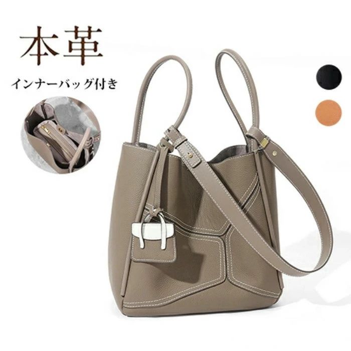 レア商品本革 トートバッグ ハンドバッグ 2way 革バッグ インナーバッグ付き レディース 鞄 かばん 肩掛け 通勤バッグ シンプル おしゃれ お洒落 上品 フォーマル 入学式 卒業式 母の日 誕生