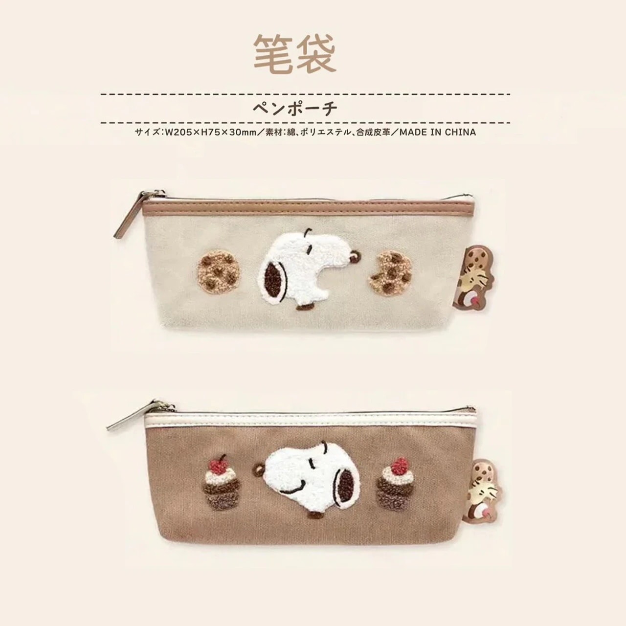 10個セット ふわふわ刺繍ペンケース キャラクター可愛い学生用鉛筆文具収納バッグ