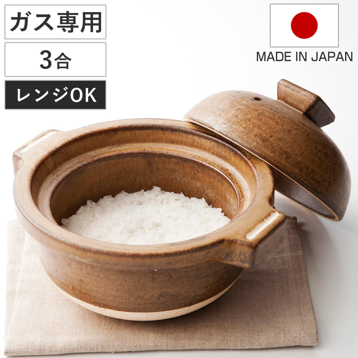炊飯土鍋 3合 Hangout 電子レンジ対応 オーブン対応 日本製 ごはん鍋 ハングアウト 信楽焼 ガス火対応 直火対応 ご飯鍋 土鍋 炊飯鍋 炊飯用土鍋 三合炊き ごはん土鍋 深型土鍋