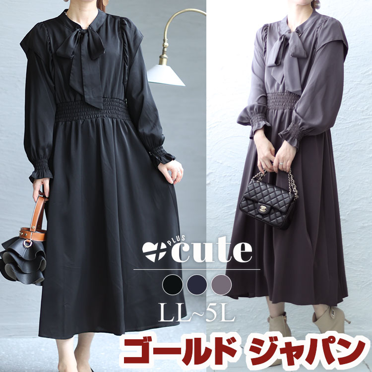 大きいサイズ レディース ワンピース フリルボウタイワンピース ワンピ ロングワンピース ロング 長袖 ボウタイ フリル リボン ウエストゴム フレア 秋新作 春服 秋服 冬服 LL 2L 3L 4L