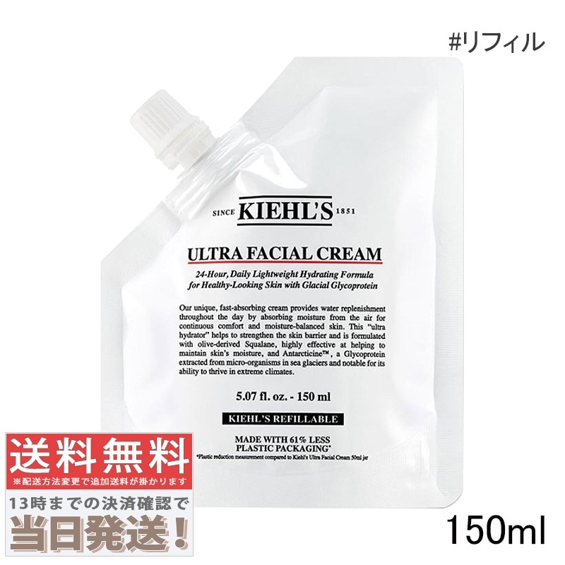 クリームUFC (リフィル) 150ml