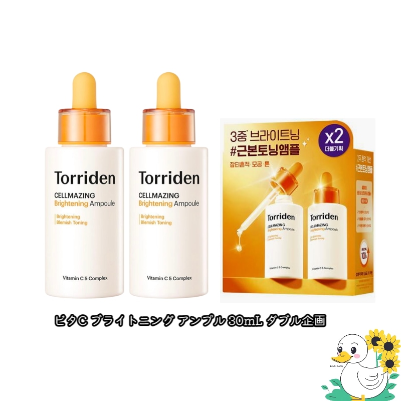セルメイジングビタCアンプル, 30ml, 2本