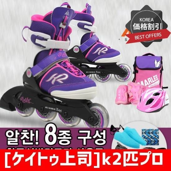 [ケイトゥ上司]k2匹プロパープル(Marlee Pro)児童インライン+かばん+プロテクター+ヘルメット+4 /ストリート系スポーツ/インライン/スケート/