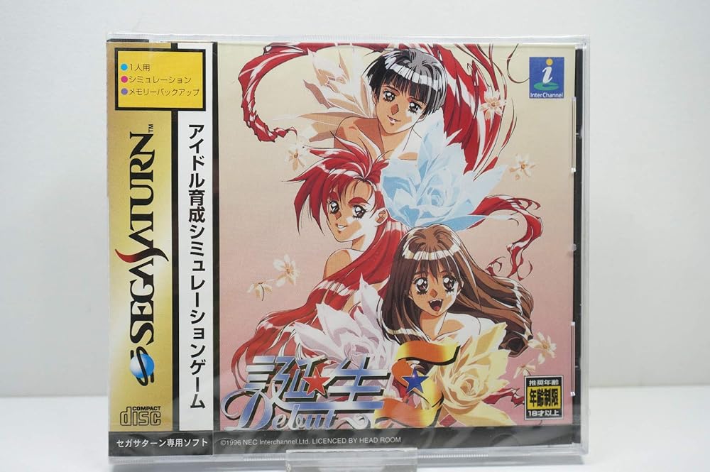 誕生S~Debut~ [video game]