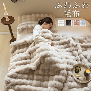 まーやん 越冬ふわとろ毛布＋オオサンショウウオセット Qoo10] ドラえもん 4way もこもこ ブランケ : 寝具・ベッド・マットレス