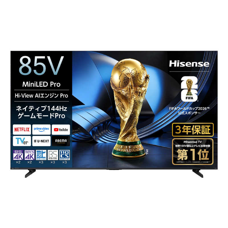 ハイセンス　液晶テレビ ［85V型 / Bluetooth対応 / 4K対応 / BS・CS 4Kチューナー内蔵 / YouTube対応］(要事前見積) 　85U7S（標準設置無料）