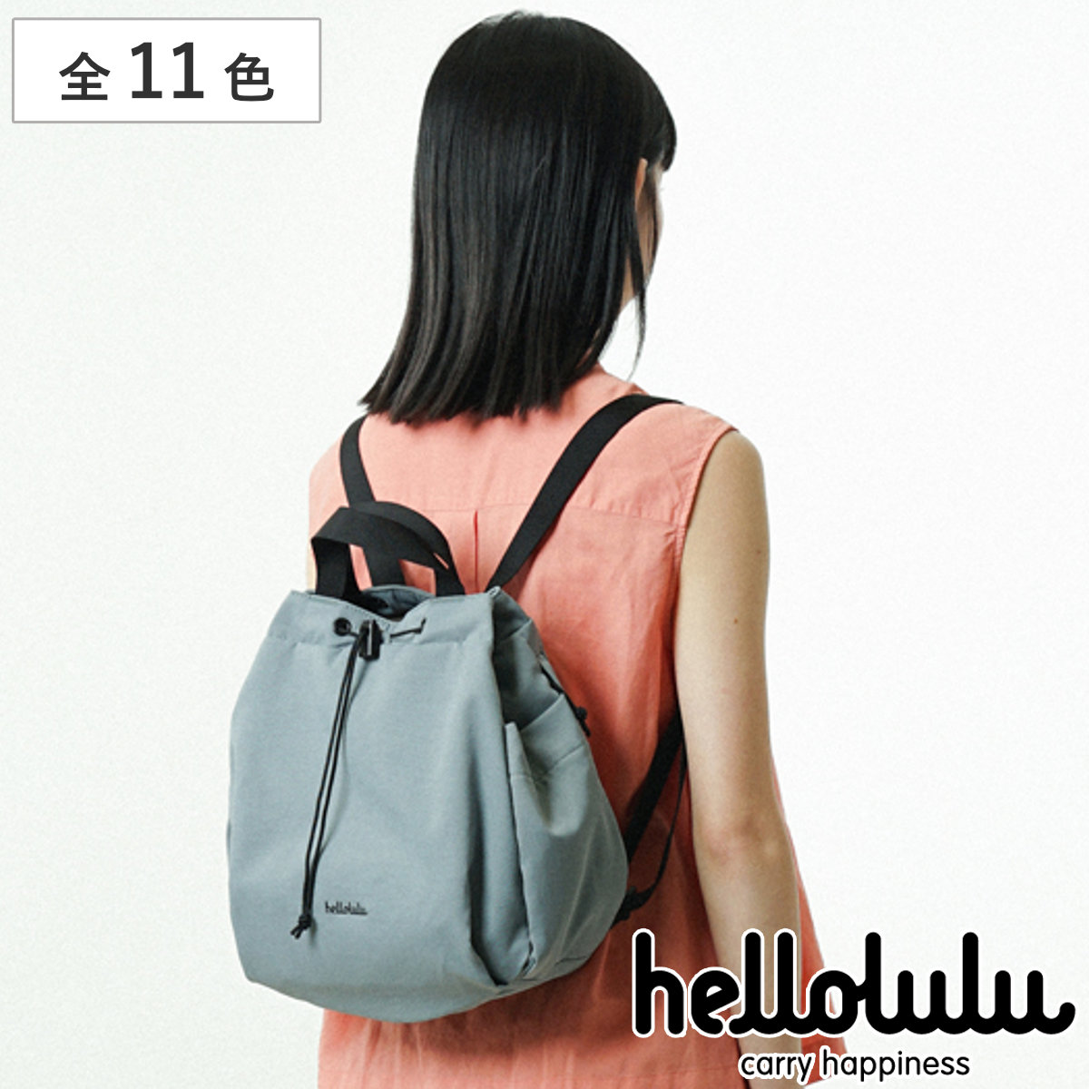 リュック Hellolulu EMMA ハロルル リュックサック バッグ デイパック バックパック トートバッグ かばん 鞄 レディース 巾着 軽い 撥水 2way 通学 通勤 小型