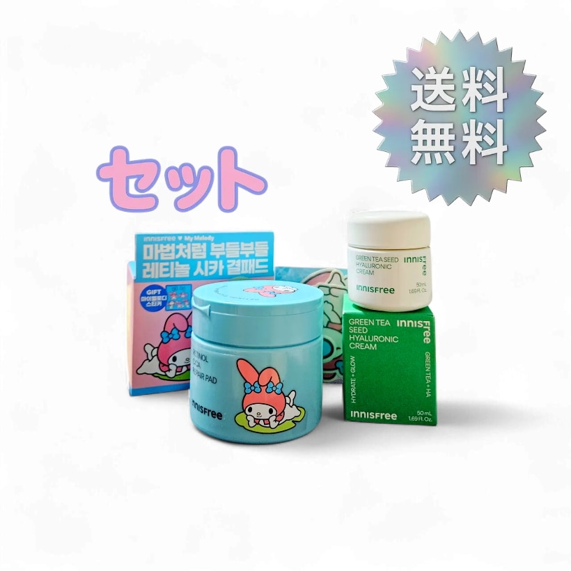 レチノール シカ リペア パッド+グリーンティーシード ヒアルロン酸 クリーム セット企画
