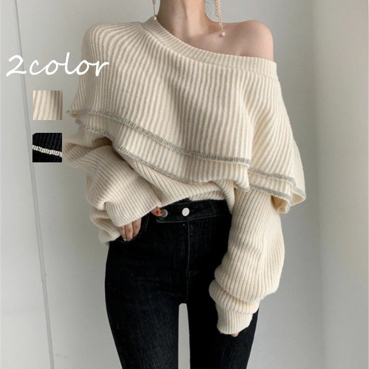 【即納】ニットセーター レディース 秋 冬 トップス 長袖 セーター ニットソー セーター 無地 フリル 韓国 ゆったり 2way おしゃれ セクシー 体型カバー 30代 40代