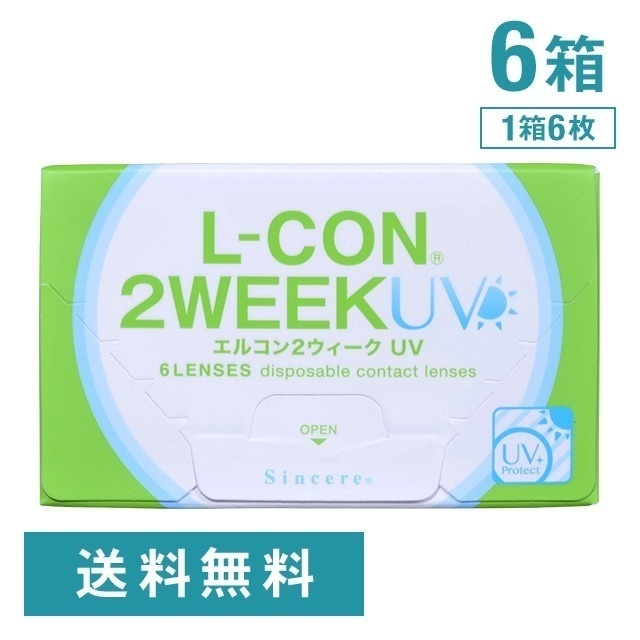 エルコン2ウィーク UV 6箱