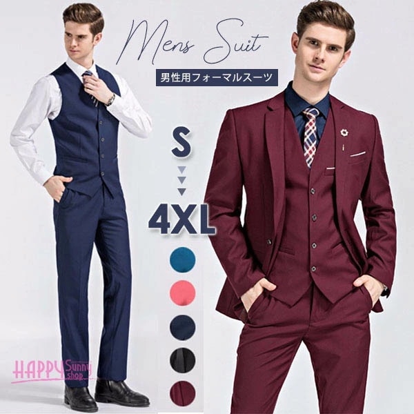 お買い得メンズスーツ ビジネス スーツ 成人式 タキシード 大きいサイズ 結婚式 披露宴 二次会 新郎 紳士服 男性用 演奏会 発表会 紳士服 ベスト付き ワンボタン スリムバージョン 1ボタンビジネ