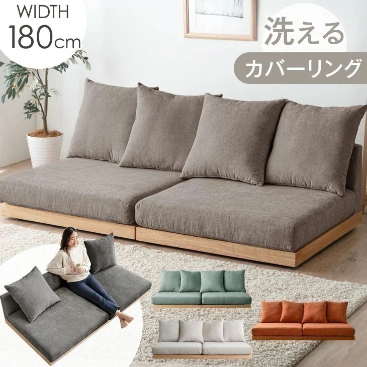 ソファー 3人掛け 北欧 ソファ おしゃれ ローソファ カバー 3人 シンプル クッション付き リビング ソファーベッド 2人掛け 新生活 引っ越し