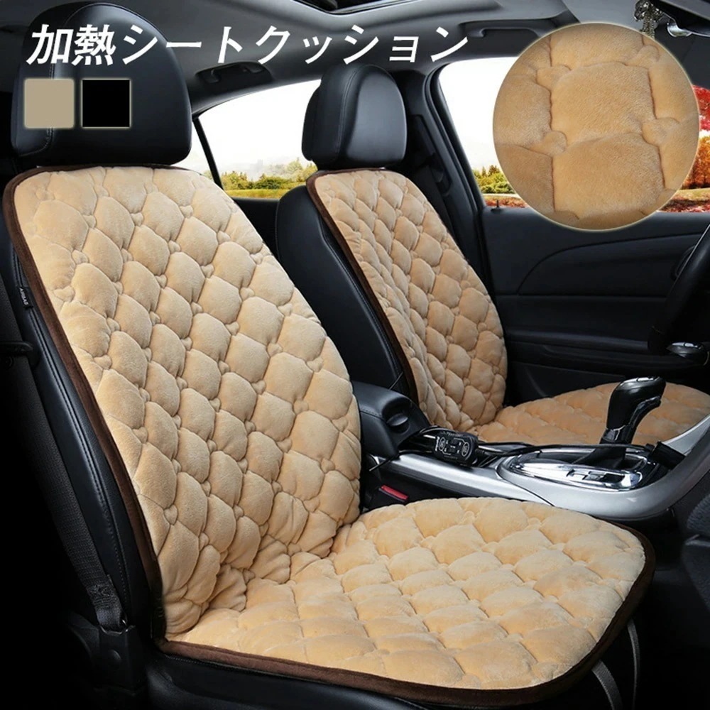 【最新モデル登場!!】シートヒーター 座席シートヒーター カーシートカバー 12V車用ホット シートヒーター 30-60℃加熱 滑り止め 過熱保護 難燃性 耐摩耗性 急速加熱シートクッション 自動車シ