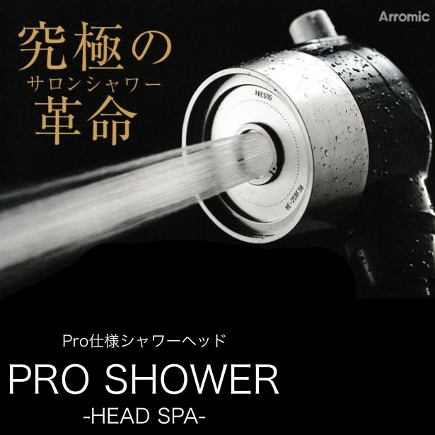 プロシャワー ヘッドスパ　PRO SHOWER -HEAD SPA
