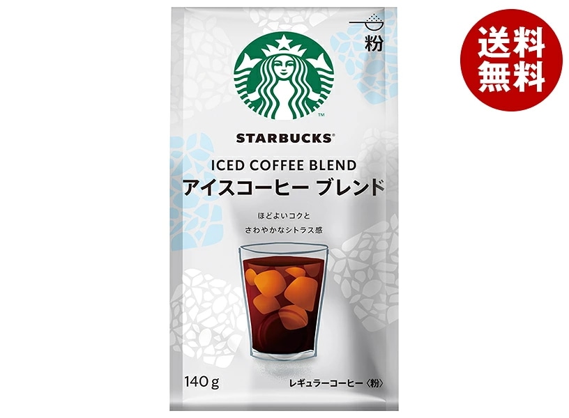 ネスレ日本 スターバックスコーヒー アイスコーヒー ブレンド 140g×6袋入×(2ケース)