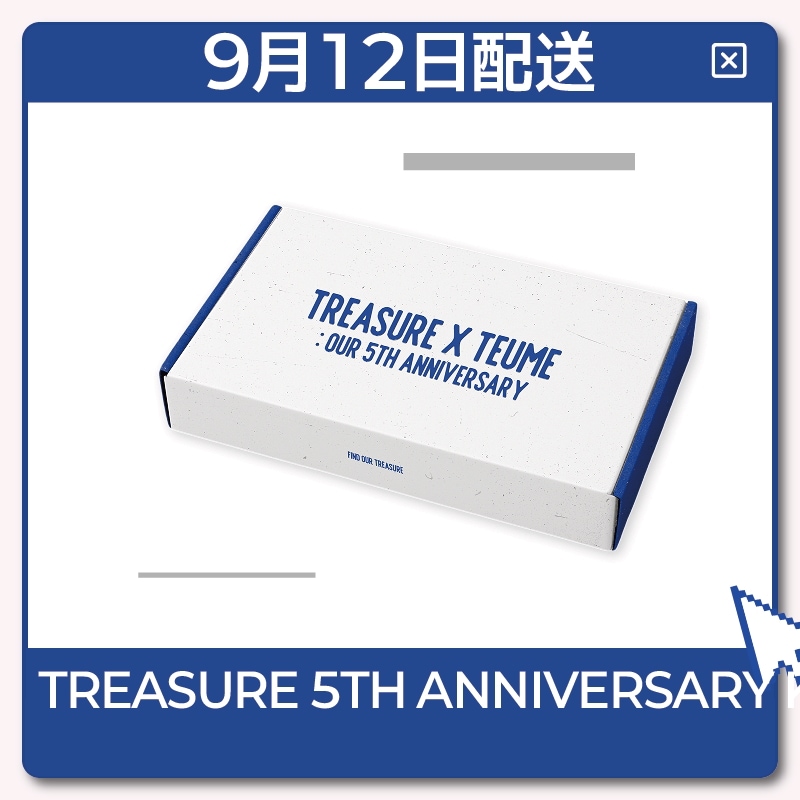 [TREASURE][9/12発送][現地購入]TREASURE 5TH ANNIVERSARY KIT
