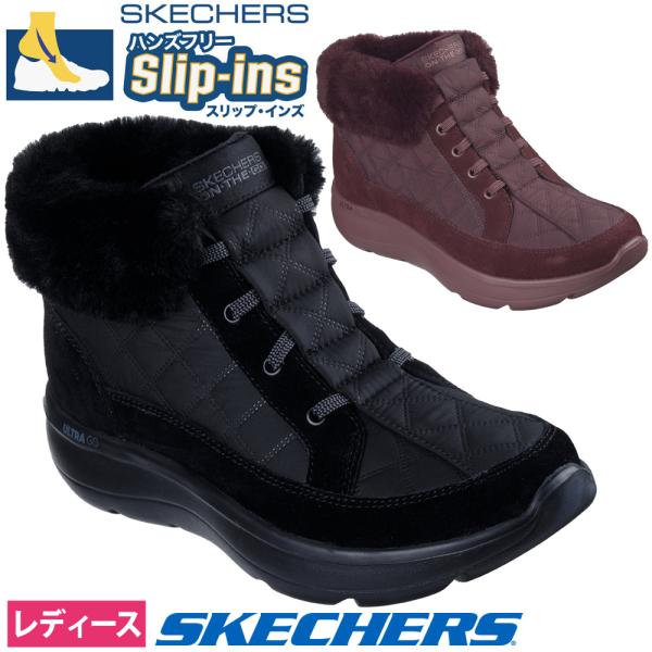 スケッチャーズ スリップインズ レディース ブーツ ショート 黒 撥水 軽量 防寒 SKECHERS Slip－ins オン ザ ゴー アンコール 144841 暖かい ノーマル幅