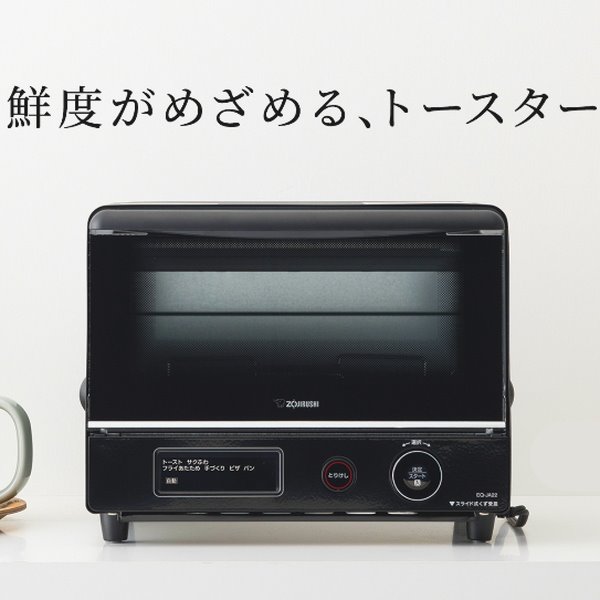 Qoo10] オーブントースター 象印 こんがり倶楽部 : キッチン家電
