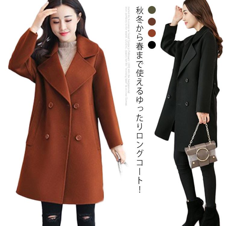 今月は10%割引チェスターコート 秋冬 レディース ロングコート ラシャコート コート ラシャ アウター 膝丈 ミディアム丈 カジュアル ファッション 無地 黒 きチェスターコート 秋冬 レディース