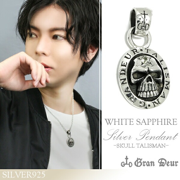スカル タリスマン 大 ホワイトサファイア シルバー ペンダントトップ チェーンなし ヘッド