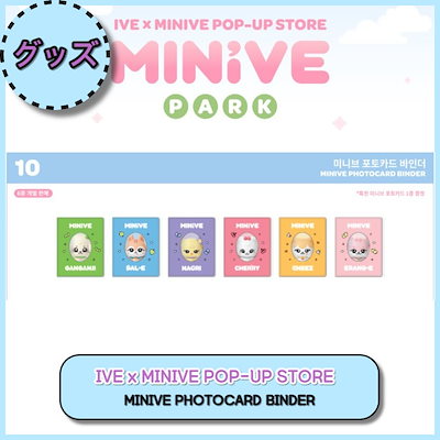 Qoo10] STARSHIPエンターテインメント [現場購入] IVE x MINIVE