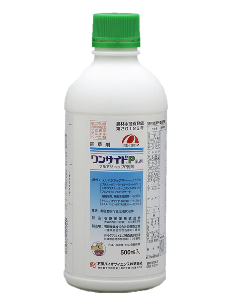 送料無料 石原バイオサイエンス 除草剤 畑作用除草剤 ワンサイドP 500ml