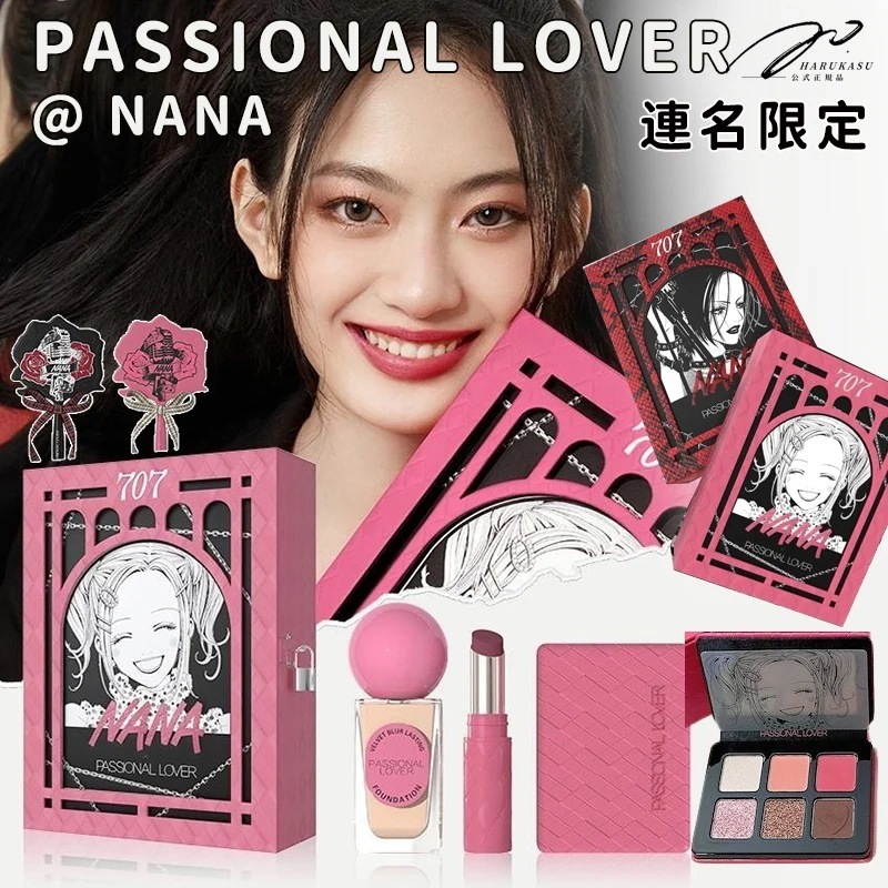 【公式正規品 急速出荷】PL×NANA 限定連名ギフトボックス セット ギフトボックス TikTokで話題沸騰 プレゼント 福袋 コスメ福袋 コスメセット バレンタインデー誕生日プレゼント